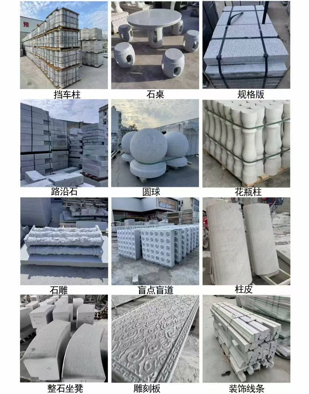 嘉兴 芝麻白异形定制